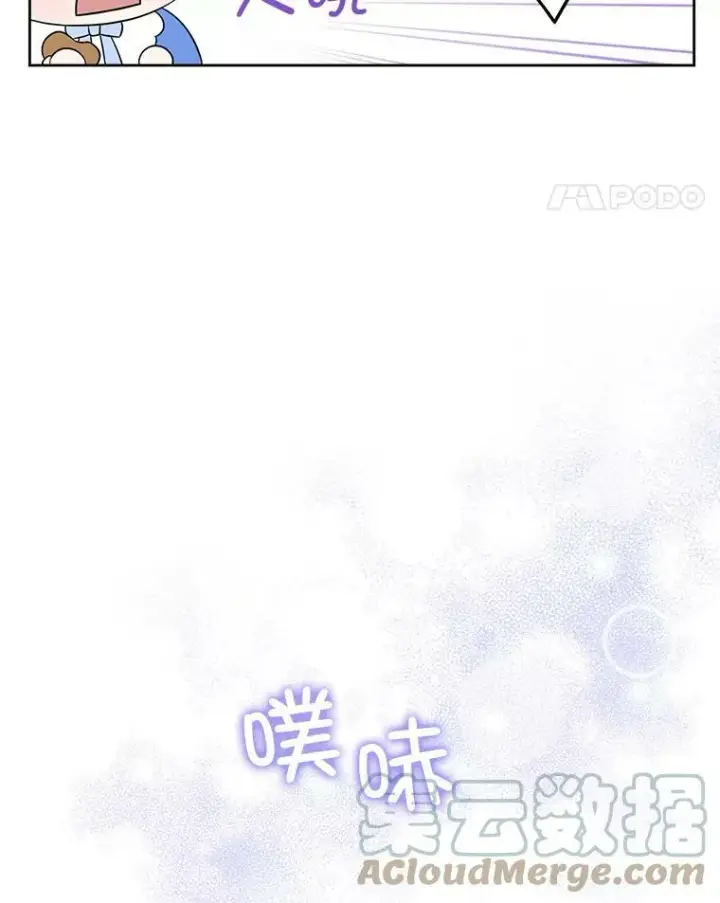 漫画《请给我奶嘴》13.谢莉娜第25张图