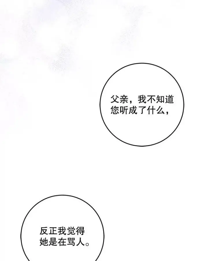 漫画《请给我奶嘴》13.谢莉娜第26张图