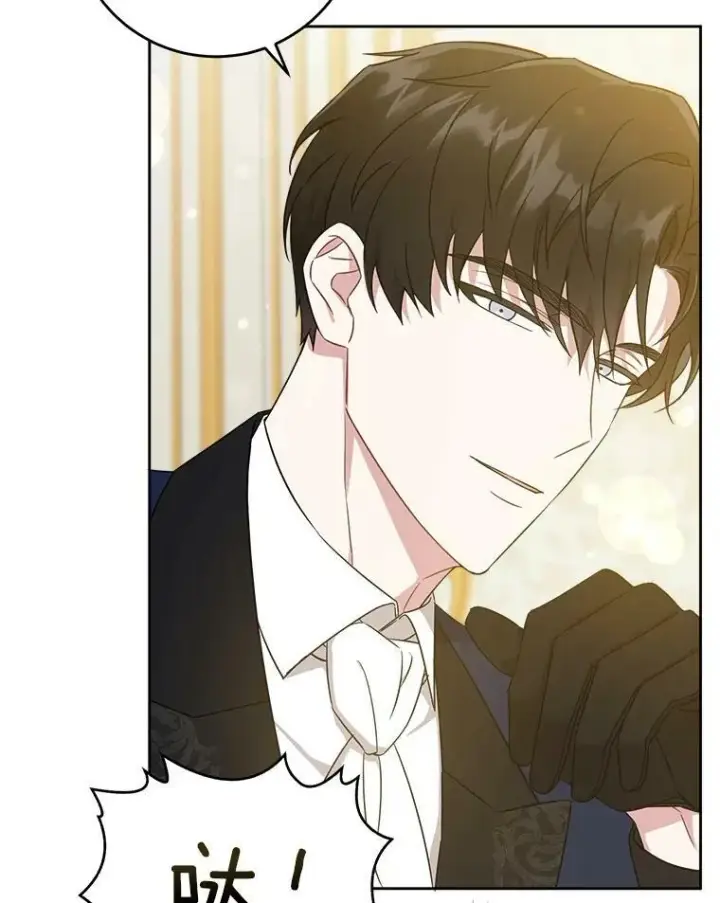 漫画《请给我奶嘴》13.谢莉娜第27张图