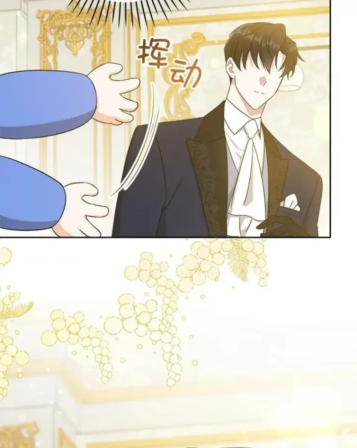 漫画《请给我奶嘴》13.谢莉娜第29张图