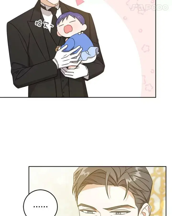 漫画《请给我奶嘴》13.谢莉娜第32张图