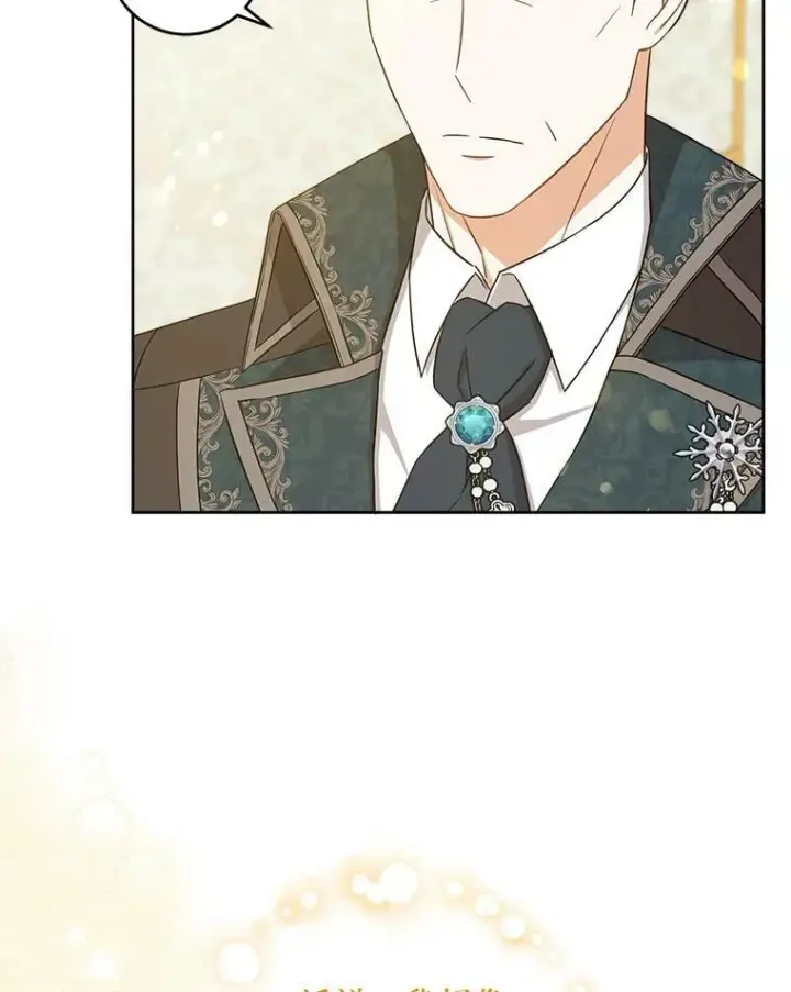 漫画《请给我奶嘴》13.谢莉娜第33张图