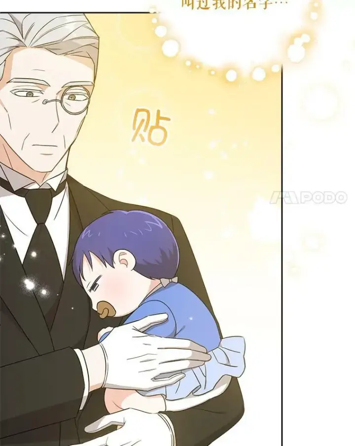 漫画《请给我奶嘴》13.谢莉娜第35张图
