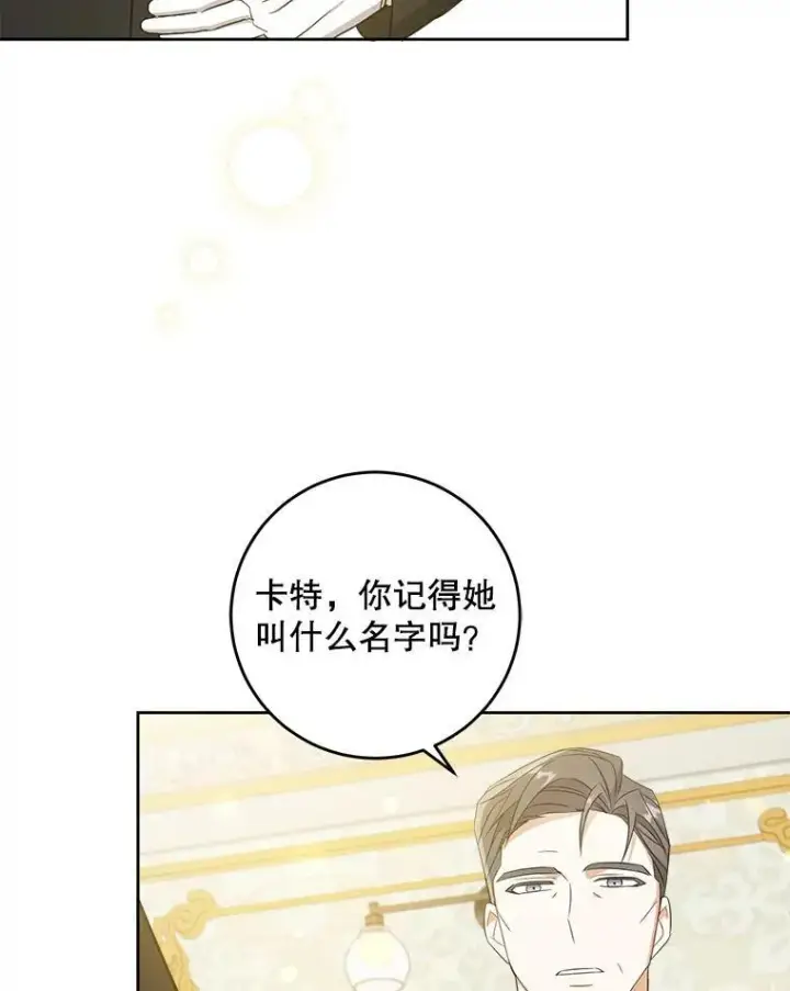 漫画《请给我奶嘴》13.谢莉娜第36张图