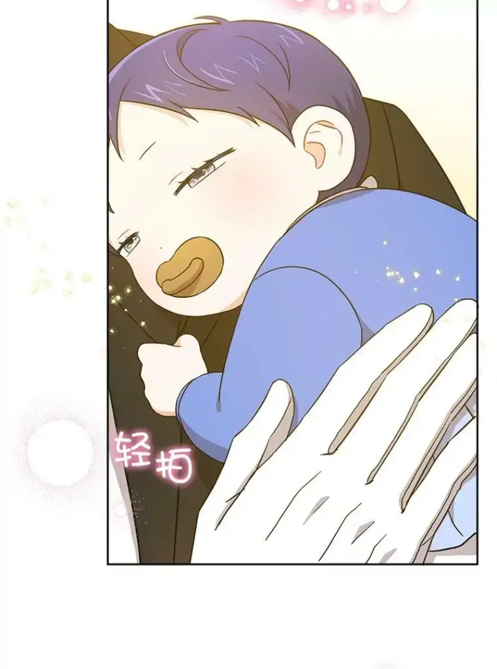 漫画《请给我奶嘴》13.谢莉娜第39张图