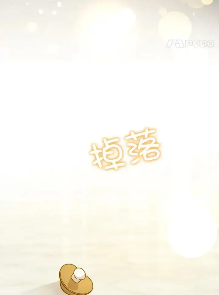 漫画《请给我奶嘴》13.谢莉娜第45张图