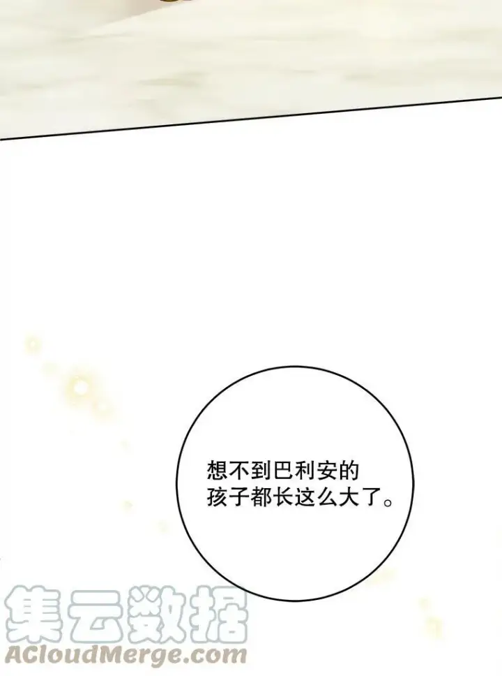 漫画《请给我奶嘴》13.谢莉娜第46张图