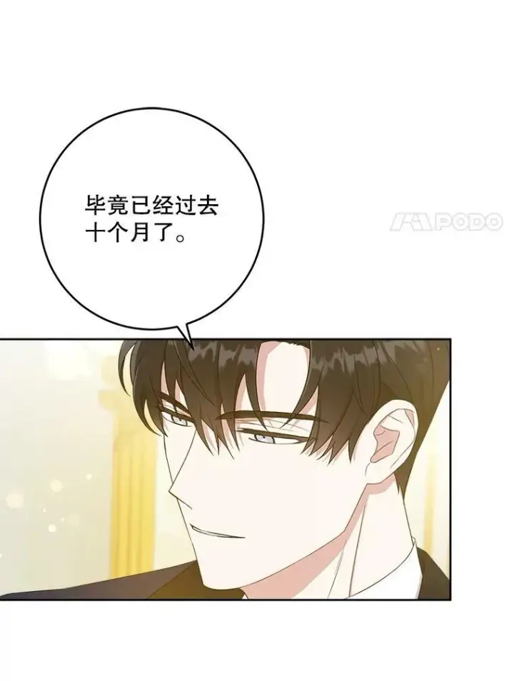 漫画《请给我奶嘴》13.谢莉娜第48张图