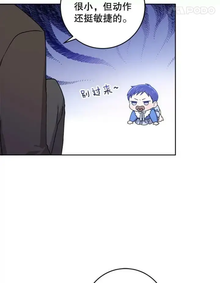 漫画《请给我奶嘴》13.谢莉娜第5张图