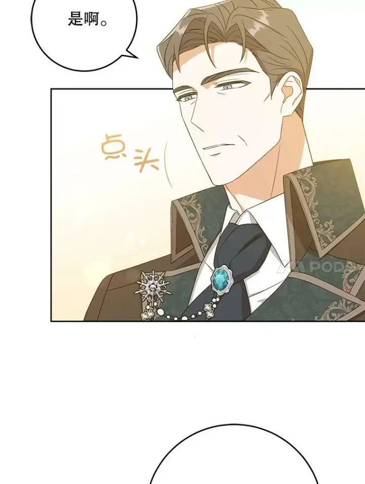 漫画《请给我奶嘴》13.谢莉娜第51张图