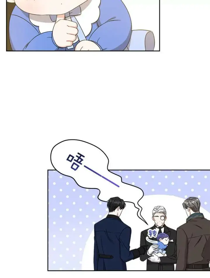 漫画《请给我奶嘴》13.谢莉娜第53张图