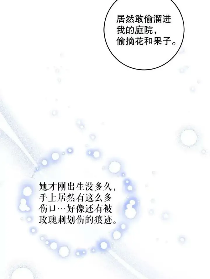 漫画《请给我奶嘴》13.谢莉娜第57张图