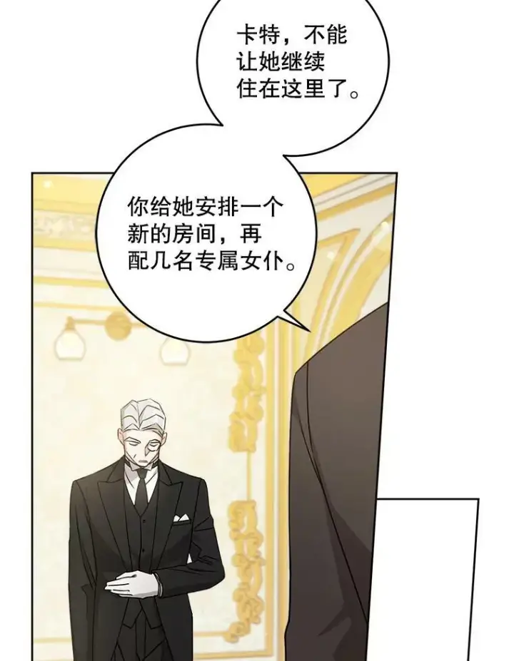 漫画《请给我奶嘴》13.谢莉娜第6张图