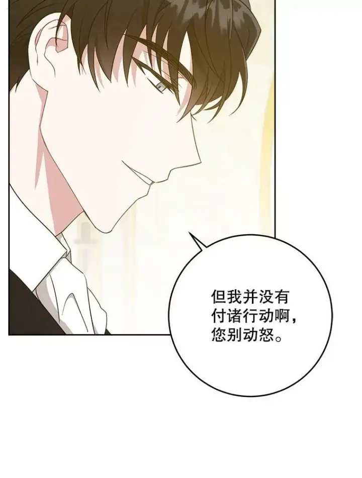 漫画《请给我奶嘴》13.谢莉娜第62张图