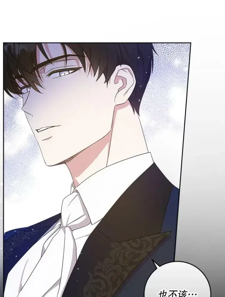漫画《请给我奶嘴》13.谢莉娜第66张图