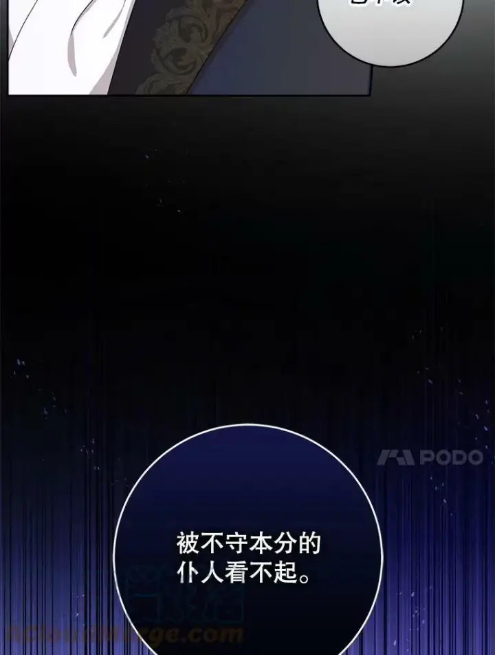 漫画《请给我奶嘴》13.谢莉娜第67张图