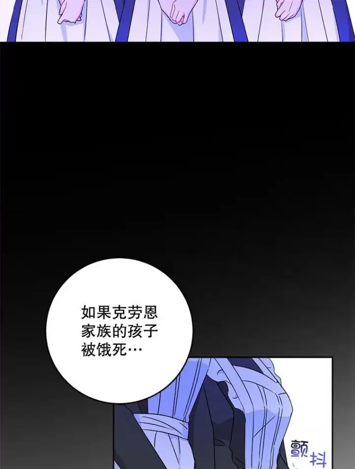 漫画《请给我奶嘴》13.谢莉娜第69张图
