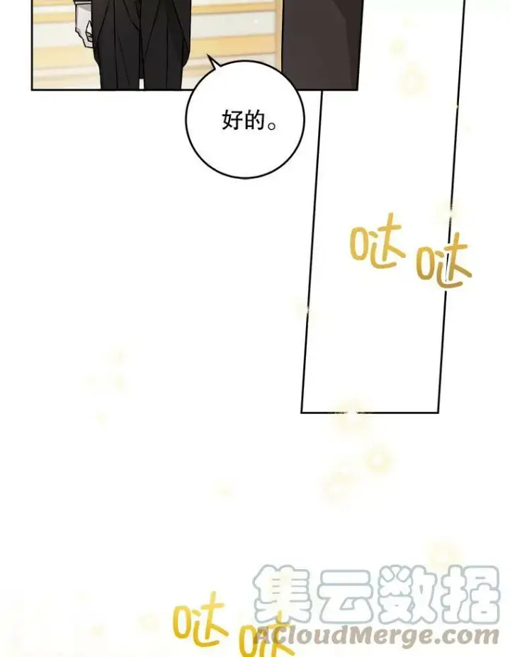 漫画《请给我奶嘴》13.谢莉娜第7张图