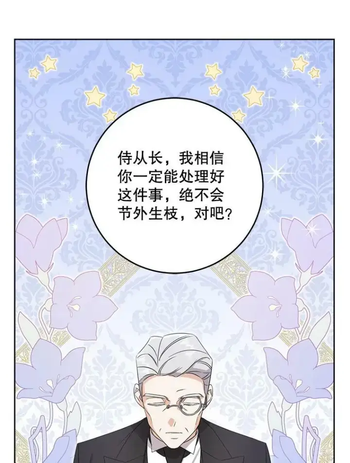 漫画《请给我奶嘴》13.谢莉娜第71张图