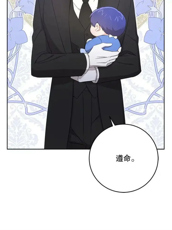 漫画《请给我奶嘴》13.谢莉娜第72张图