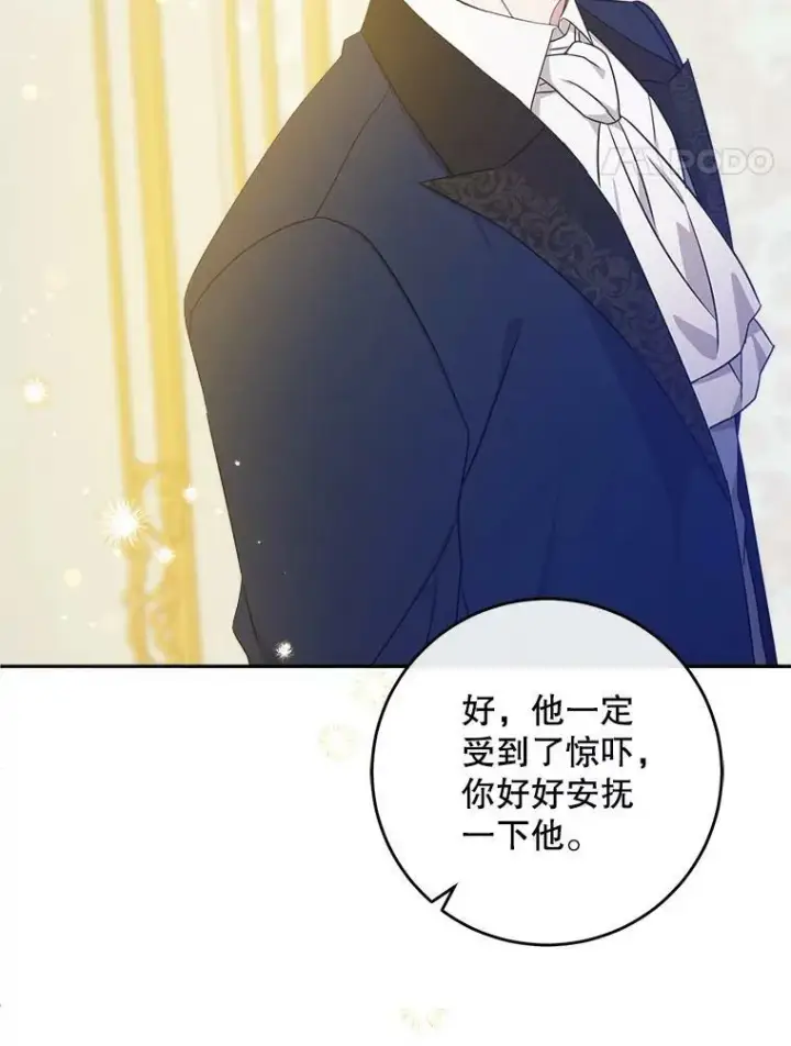 漫画《请给我奶嘴》13.谢莉娜第74张图