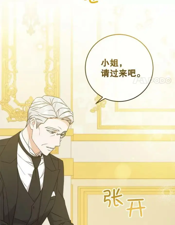 漫画《请给我奶嘴》13.谢莉娜第8张图