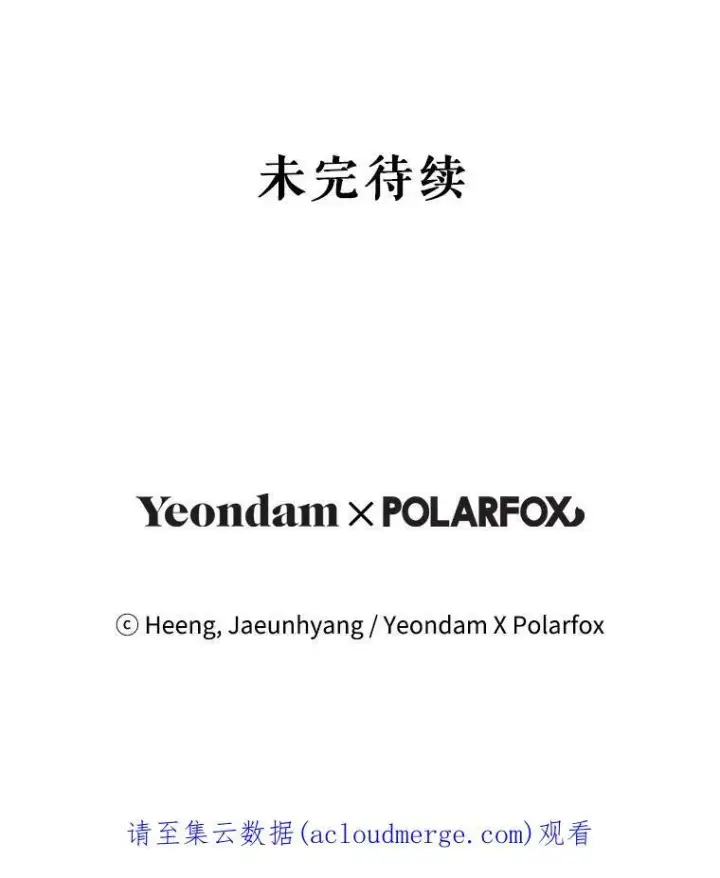 漫画《请给我奶嘴》13.谢莉娜第83张图