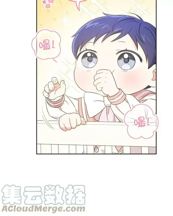 漫画《请给我奶嘴》14.狗狗训练第10张图