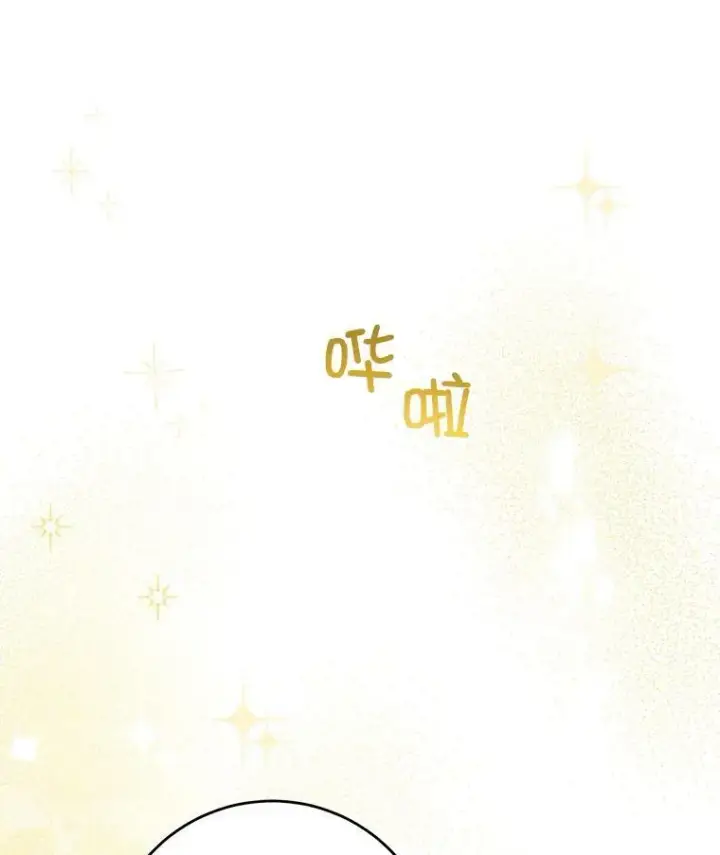 漫画《请给我奶嘴》14.狗狗训练第12张图