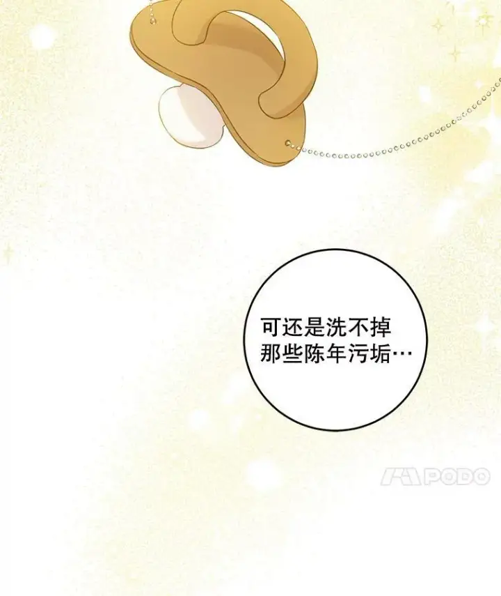 漫画《请给我奶嘴》14.狗狗训练第14张图