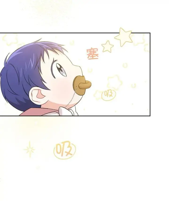 漫画《请给我奶嘴》14.狗狗训练第15张图
