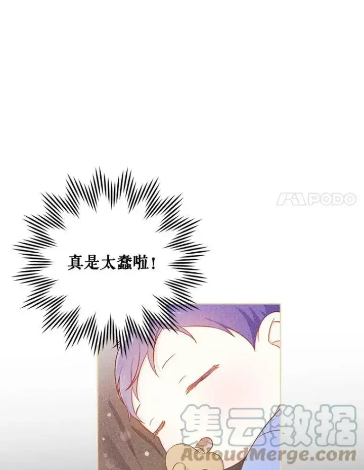 漫画《请给我奶嘴》14.狗狗训练第22张图