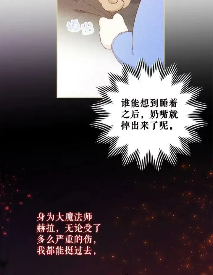 漫画《请给我奶嘴》14.狗狗训练第23张图