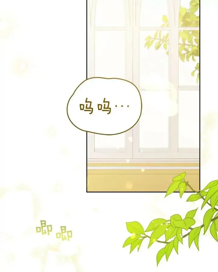 漫画《请给我奶嘴》14.狗狗训练第3张图