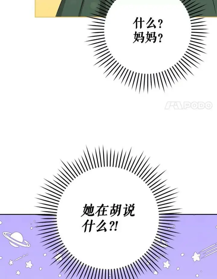 漫画《请给我奶嘴》14.狗狗训练第32张图