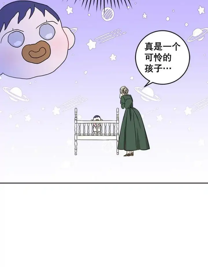 漫画《请给我奶嘴》14.狗狗训练第33张图