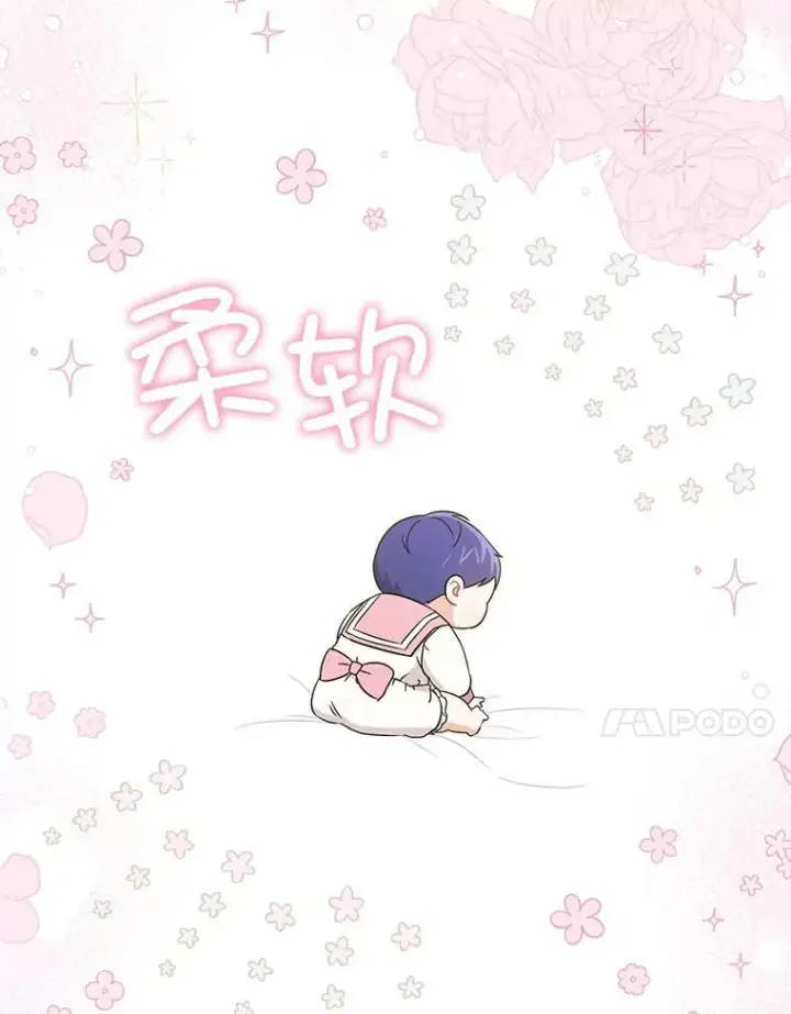 漫画《请给我奶嘴》14.狗狗训练第35张图