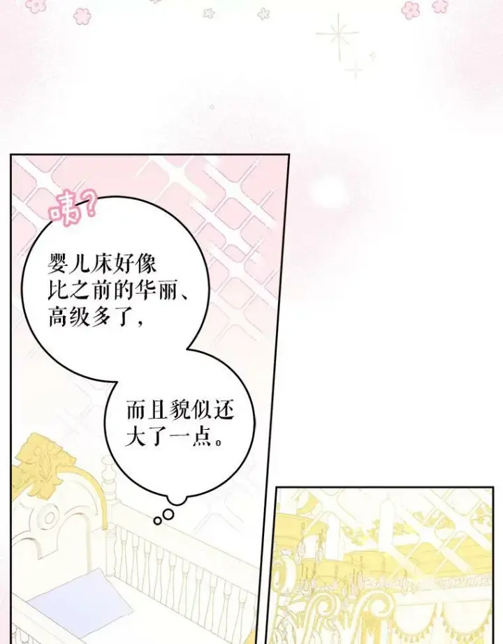 漫画《请给我奶嘴》14.狗狗训练第36张图