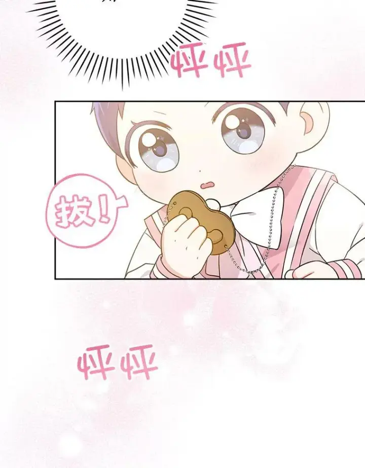 漫画《请给我奶嘴》14.狗狗训练第38张图