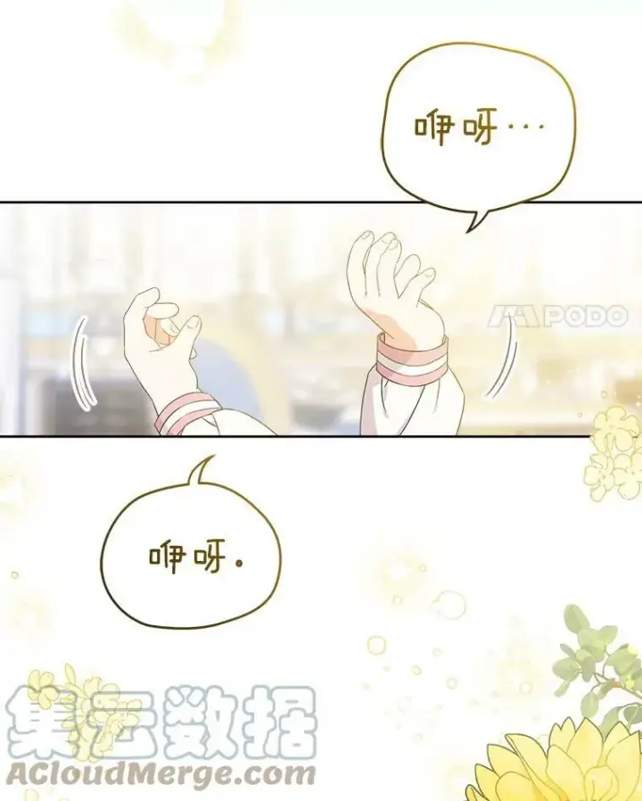漫画《请给我奶嘴》14.狗狗训练第4张图