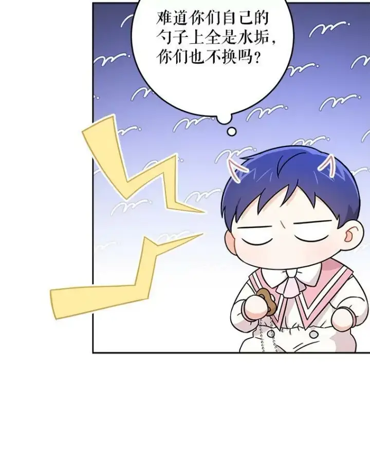 漫画《请给我奶嘴》14.狗狗训练第41张图