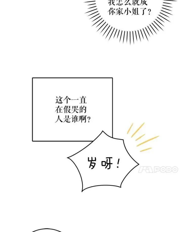 漫画《请给我奶嘴》14.狗狗训练第45张图