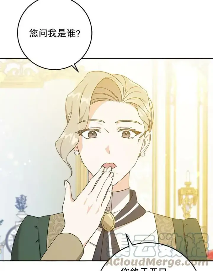 漫画《请给我奶嘴》14.狗狗训练第46张图