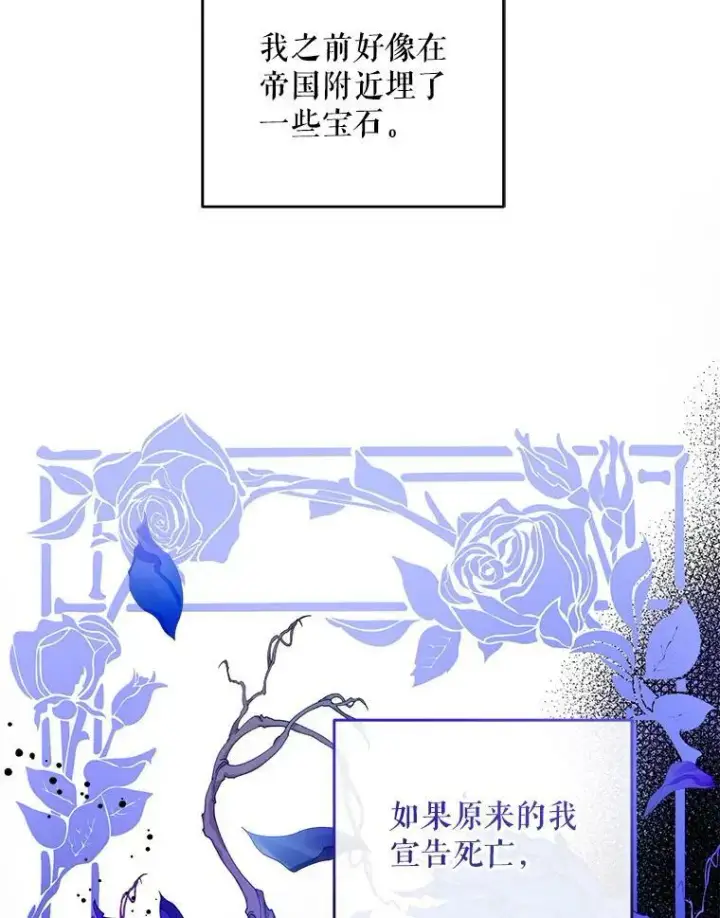 漫画《请给我奶嘴》14.狗狗训练第51张图