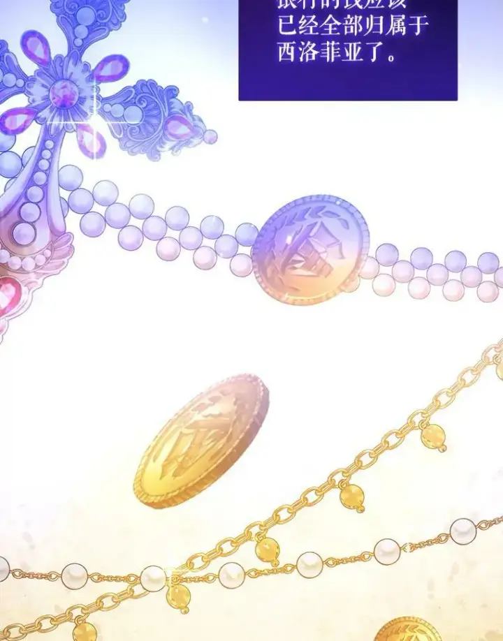 漫画《请给我奶嘴》14.狗狗训练第54张图