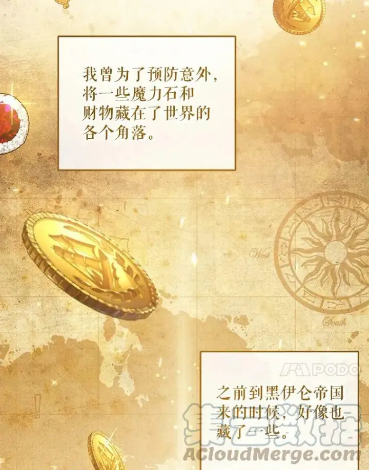 漫画《请给我奶嘴》14.狗狗训练第55张图