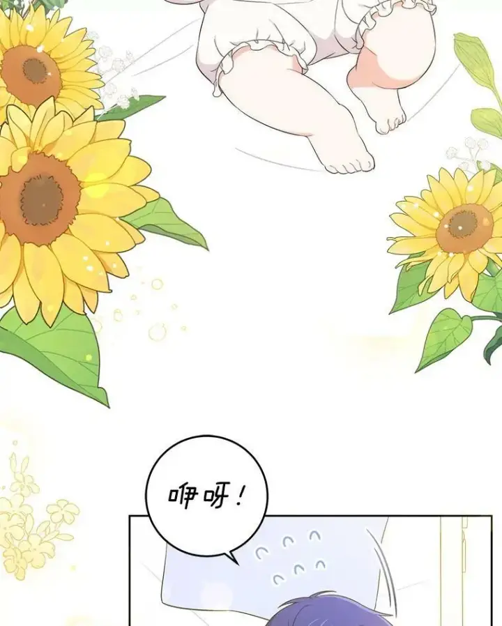 漫画《请给我奶嘴》14.狗狗训练第6张图