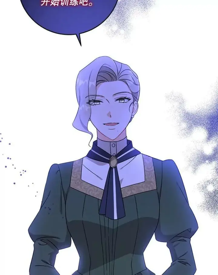 漫画《请给我奶嘴》14.狗狗训练第66张图