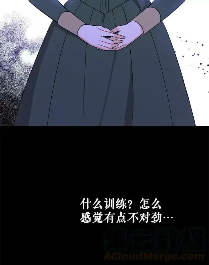 漫画《请给我奶嘴》14.狗狗训练第67张图