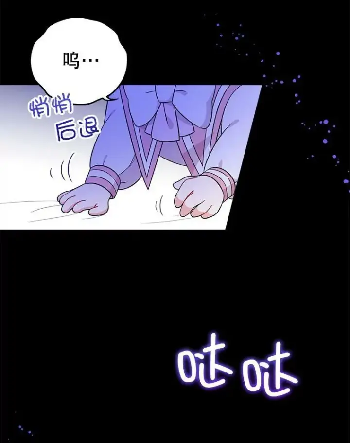 漫画《请给我奶嘴》14.狗狗训练第68张图